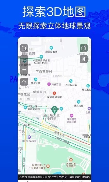 天眼测绘街景1