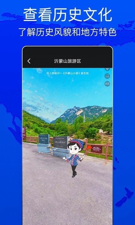 天眼测绘街景3
