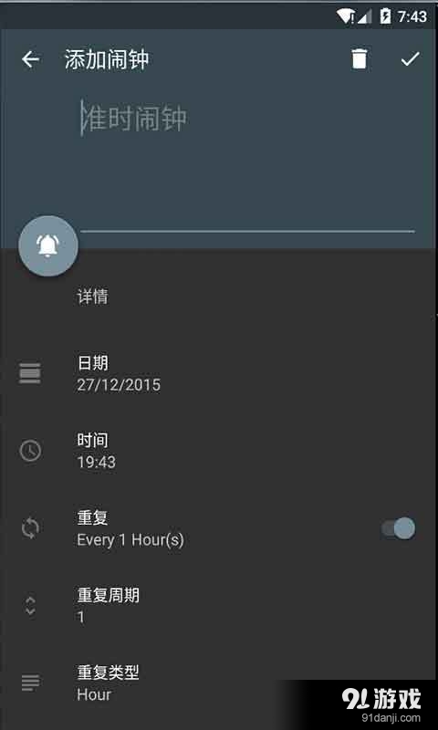 必醒闹钟2