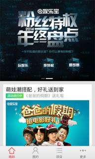 娱乐宝2