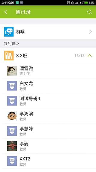 内蒙古和校园官方4