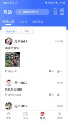 爱青城1