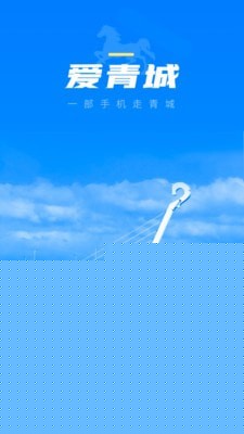 爱青城3