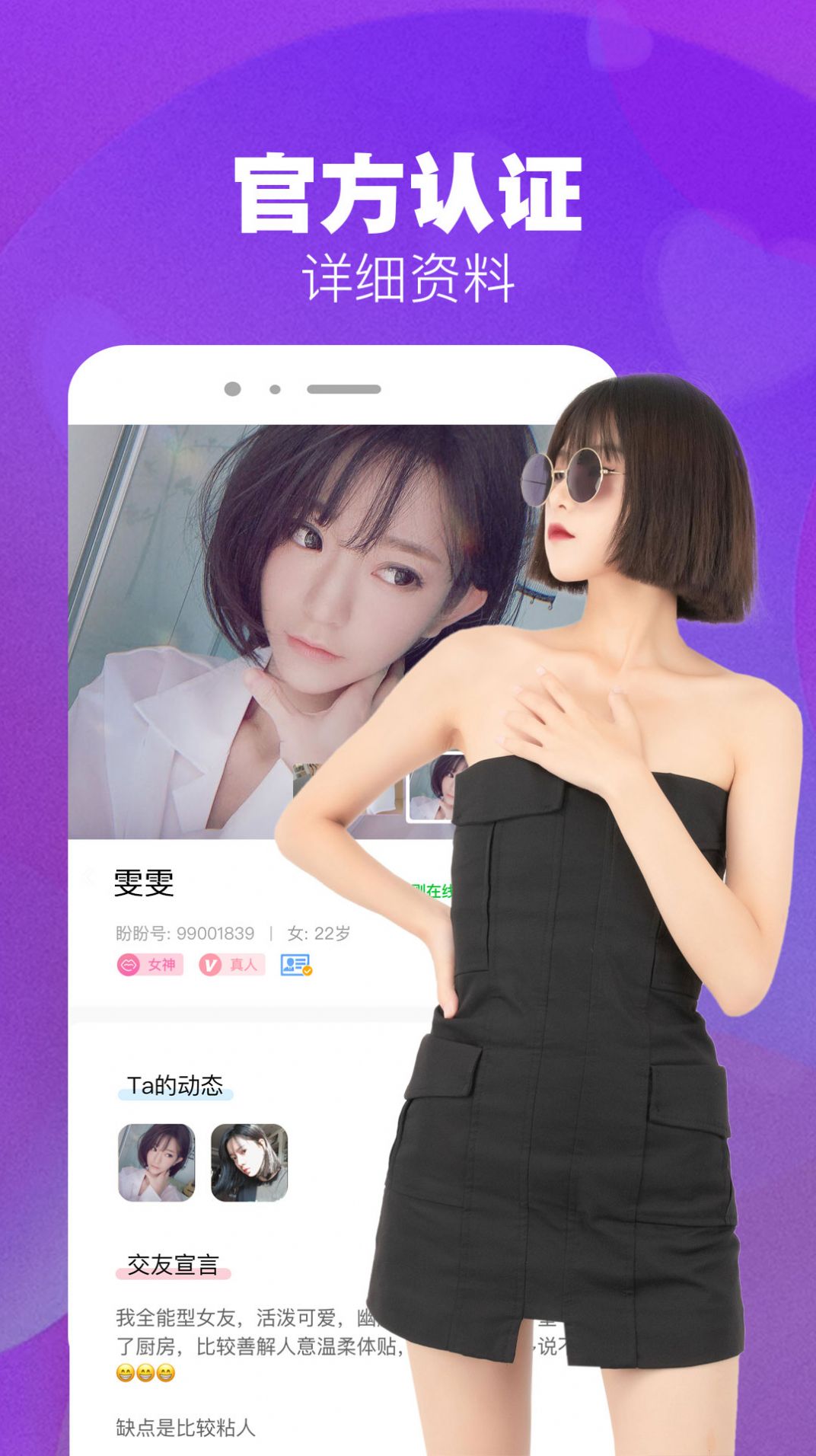 本地爱约会2