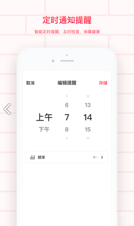 掌上心电图手机版1