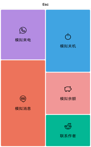 esc逃跑神器4