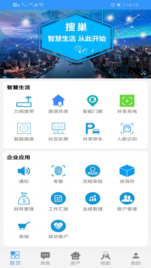 搜巢房地产网2