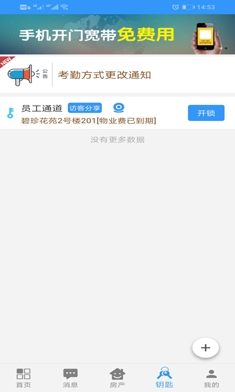 搜巢房地产网3