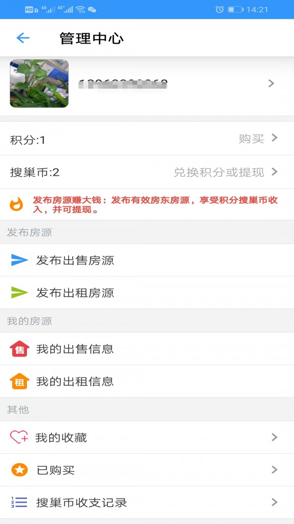 搜巢房地产网4