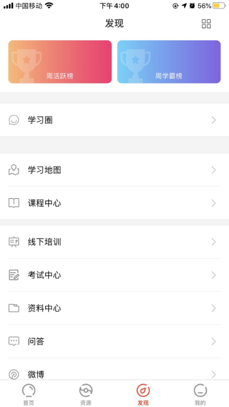 玉树医教（医学教育）2