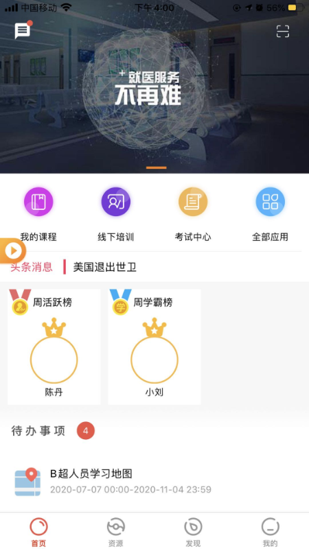 玉树医教（医学教育）3