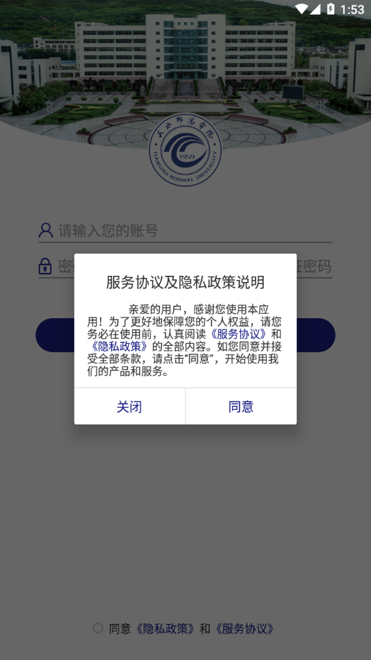 天水师范学院2