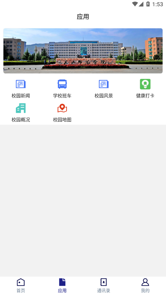 天水师范学院4