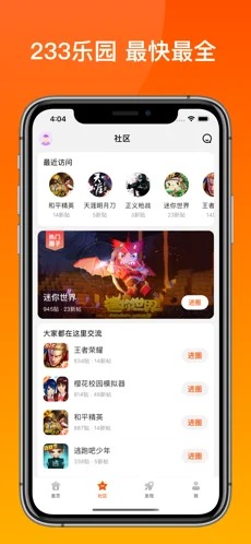233乐园无广告版1