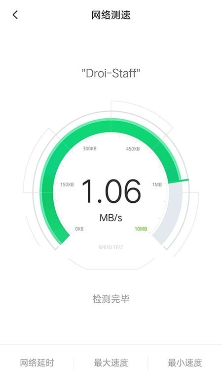 万能wifi神器2