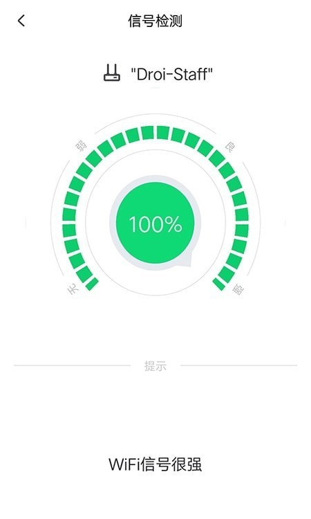 万能wifi神器3
