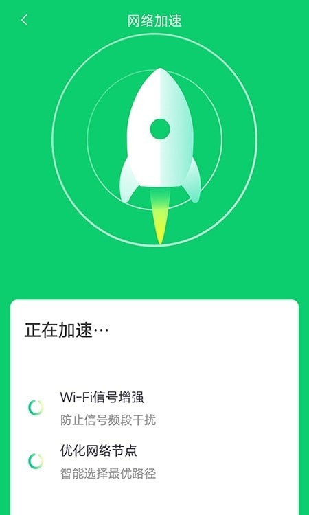 万能wifi神器5