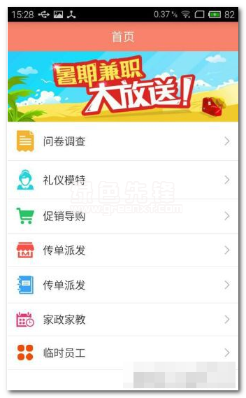 天天钻安卓版(玩手机赚钱)V1.3 最新版1