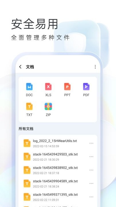 随心4
