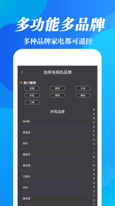 手机遥控电视1