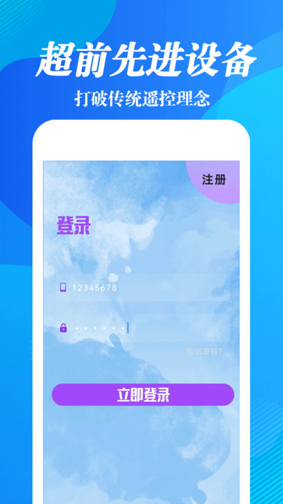 手机遥控电视2