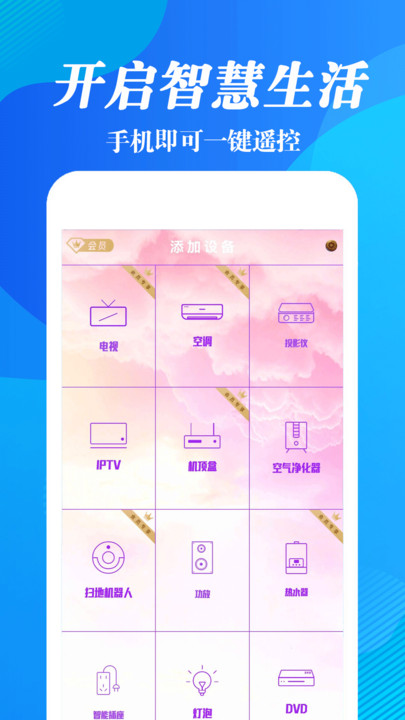 手机遥控电视4