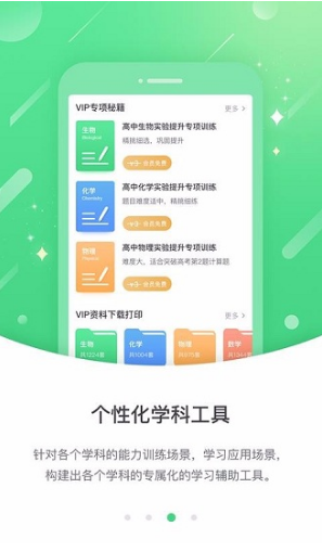 冀教高分中学版(冀教高分中学版同步教材)V3.1.3 安卓免费版2