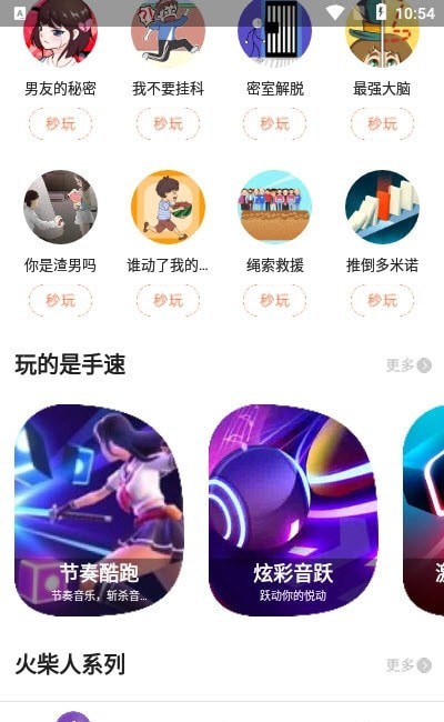 柚子乐园免广告1