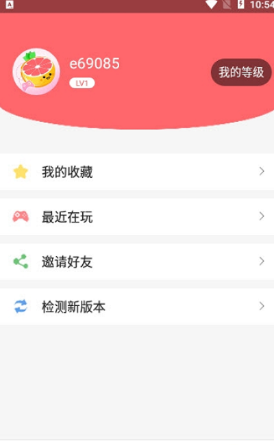柚子乐园免广告2