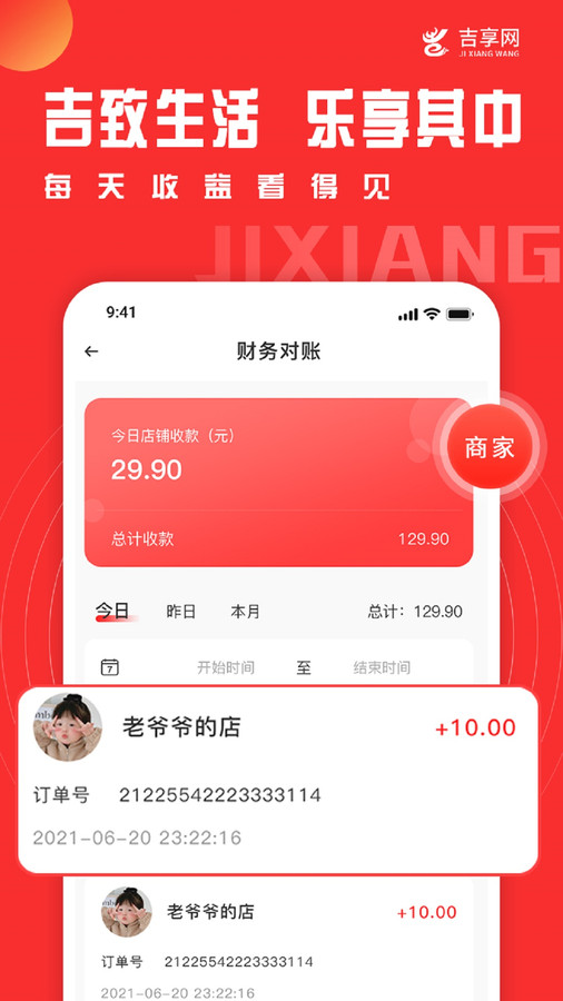 吉享网2