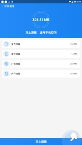 闪电杀毒2