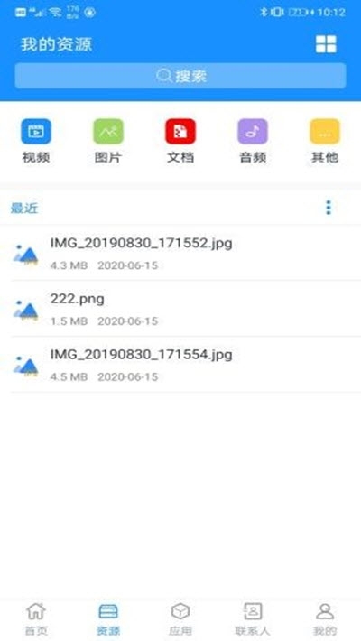云在(移动办公系统)2