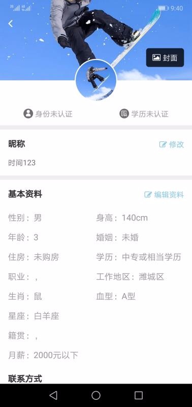 友恋星空2