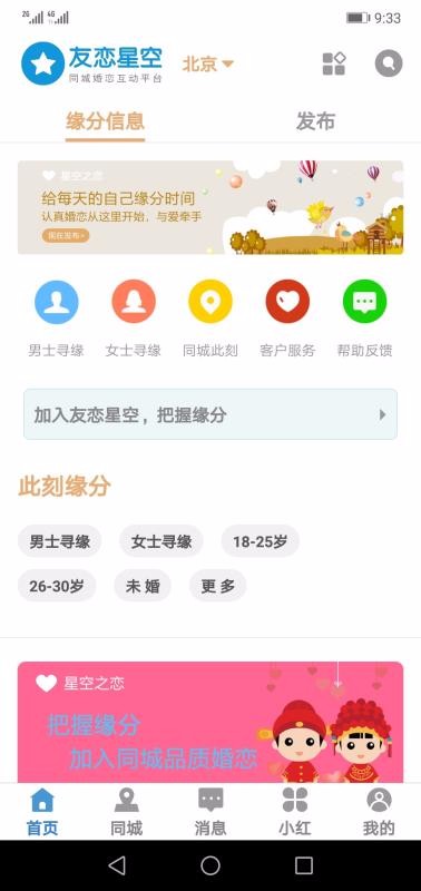 友恋星空3