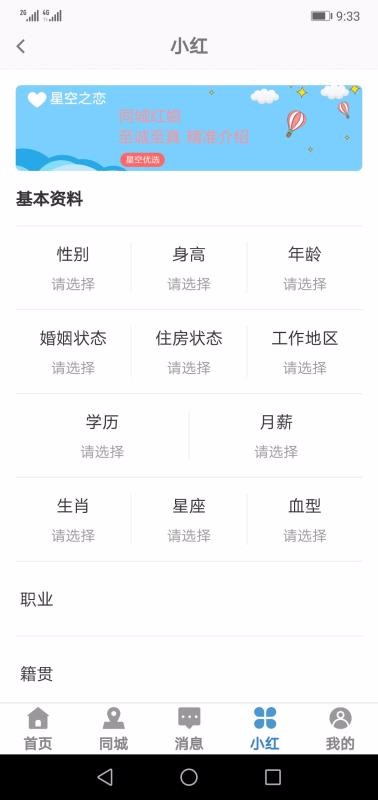 友恋星空4