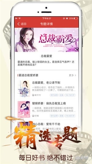 春华小说安卓版v3.0.152