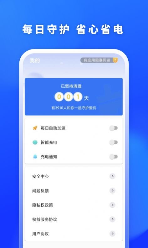 福牛清理4