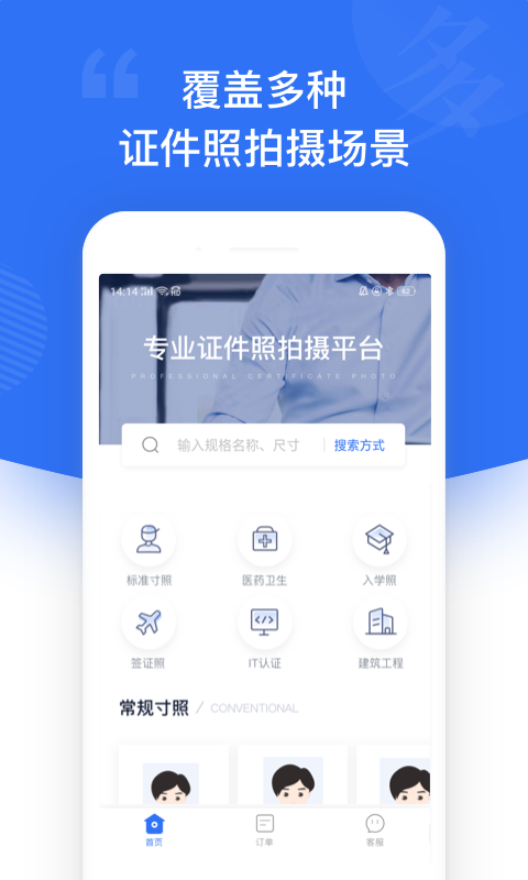 自旋最美证件照1