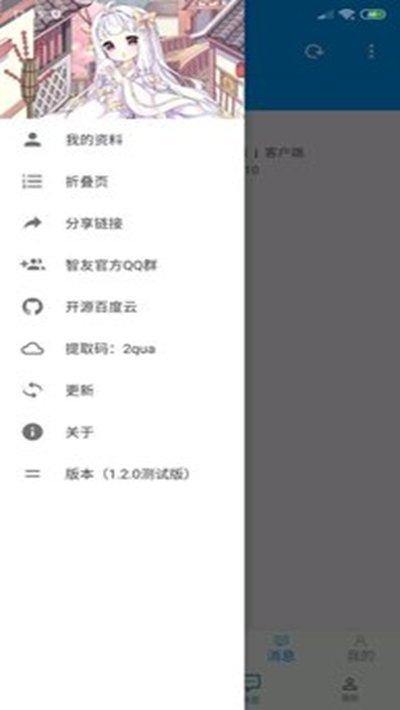 智友邦1