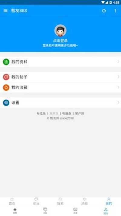 智友邦2