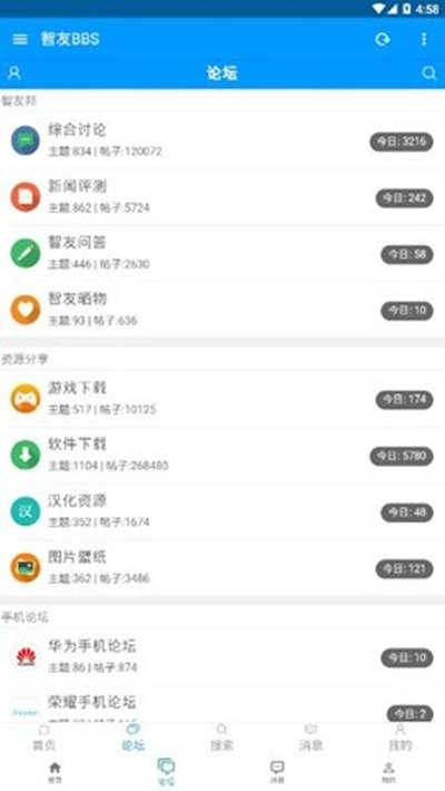 智友邦3