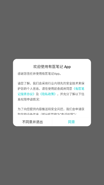 百度有医笔记1