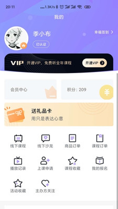 父母微课3