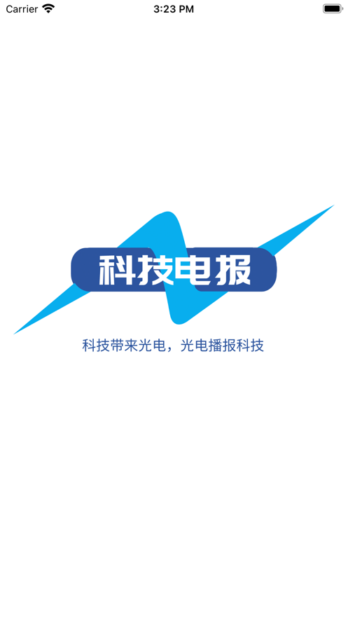 科技电报1