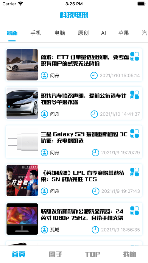 科技电报2