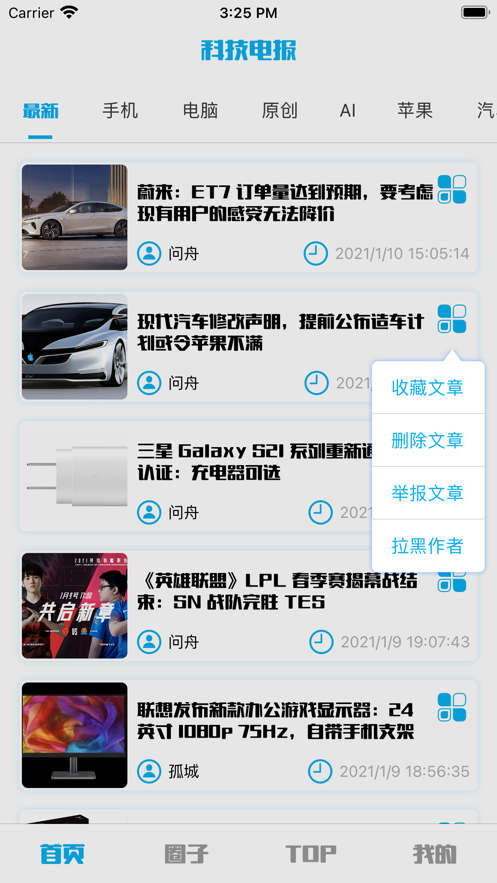 科技电报3
