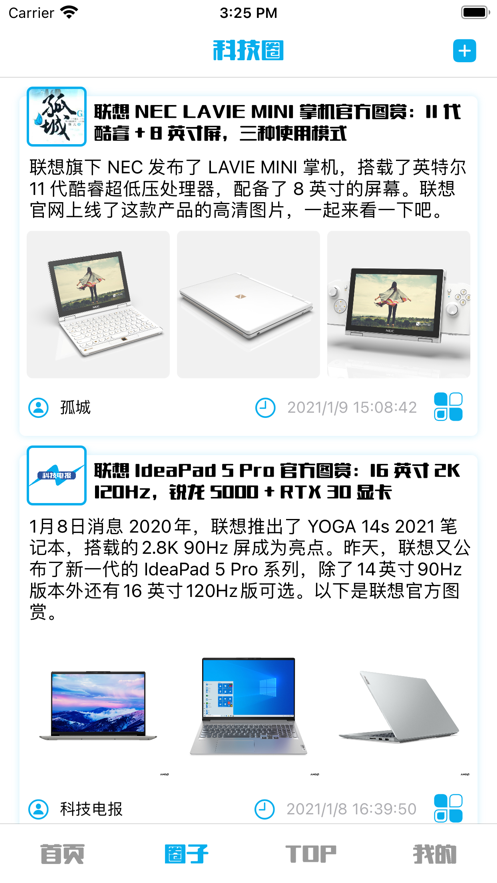 科技电报5