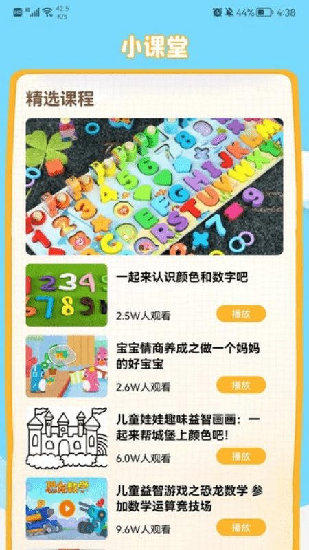 拼音打字通3