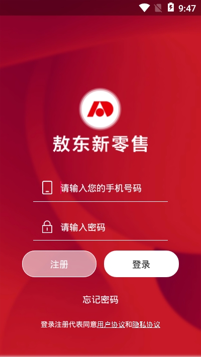 敖东新零售2