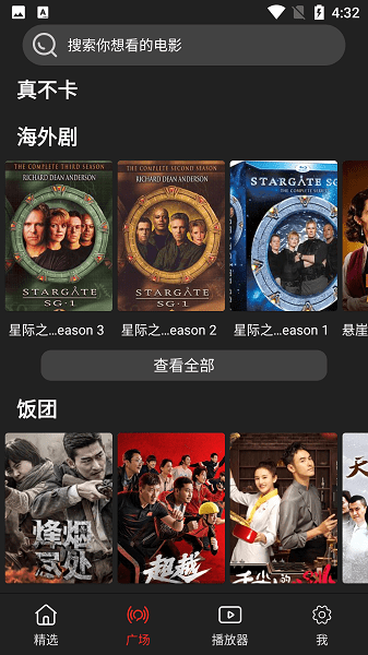 影视森林3